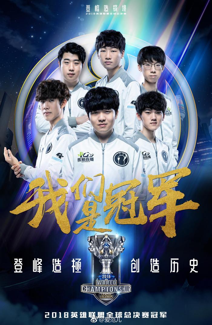 NRG巴黎冠军赛夺冠！brawk斩获FMVP封神“奥丁仙人